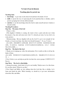 《Unit 6 Food and lifestyle》教案7-七年级上册英语【牛津译林版】