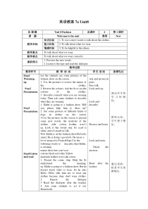 《Unit 6 Food and lifestyle》教案7-七年级上册英语【牛津译林版】