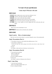 《Unit 6 Food and lifestyle》教学设计2-七年级上册英语【牛津译林版】