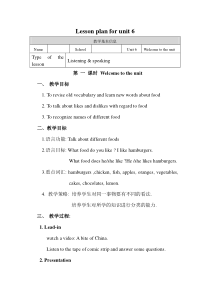 《Unit 6 Food and lifestyle》教学设计6-七年级上册英语【牛津译林版】