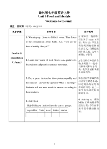 《Unit 6 Food and lifestyle》优秀教学设计-七年级上册英语【牛津译林版】