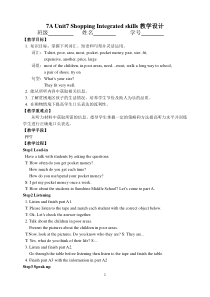 《Unit 7 Shopping Integrated skills》教学设计6-七年级上册英语【牛津译林版】