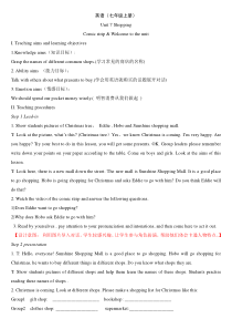 《Unit 7 Shopping Welcome to the unit》教学设计8-七年级上册英语【牛津译林版】