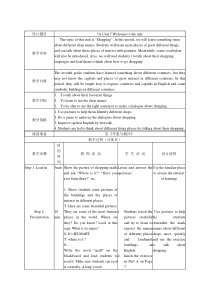 《Unit 7 Shopping》教案1-七年级上册英语【牛津译林版】