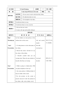 《Unit 8 Fashion Welcome to the unit》教学设计11-七年级上册英语【牛津译林版】