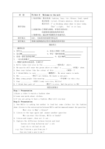 《Unit 8 Fashion Welcome to the unit》教学设计12-七年级上册英语【牛津译林版】