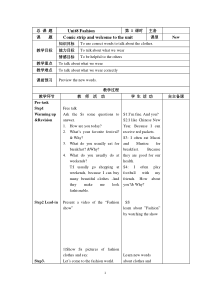 《Unit 8 Fashion》教学设计6-七年级上册英语【牛津译林版】