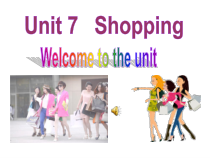 《Unit 7 Shopping Welcome to the unit》PPT课件7-七年级上册英语【牛津译林版】