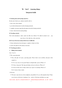 《Unit 5 Amazing things Integrated skills》教学设计1-七年级下册英语【牛津译林版】