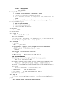 《Unit 5 Amazing things Integrated skills》教学设计7-七年级下册英语【牛津译林版】