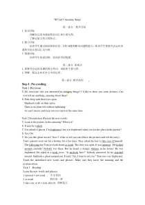 《Unit 5 Amazing things Welcome to the unit》教学设计2-七年级下册英语【牛津译林版】