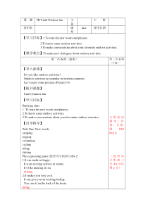《Unit 6 Outdoor fun Welcome to the unit》教学设计7-七年级下册英语【牛津译林版】