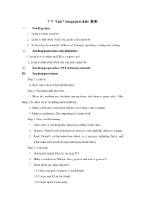 《Unit 7 Abilities Integrated skills》教案2-七年级下册英语【牛津译林版】
