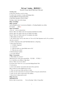 《Unit 7 Abilities Welcome to the unit》教学设计8-七年级下册英语【牛津译林版】
