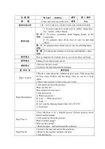 《Unit 7 Abilities Welcome to the unit》教学设计6-七年级下册英语【牛津译林版】