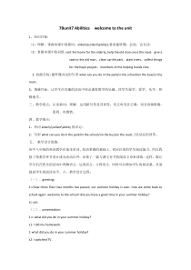 《Unit 7 Abilities Welcome to the unit》教学设计7-七年级下册英语【牛津译林版】