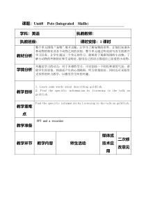 《Unit 8 Pets Integrated skills》教学设计11-七年级下册英语【牛津译林版】