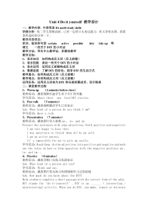《Unit 4 Do it yourself Integrated skills》教学设计2-八年级上册英语【牛津译林版】