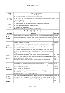 《Unit 5 Wild animals Reading 1 Giant pandas》教学设计4-八年级上册英语【牛津译林版】
