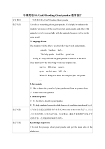 《Unit 5 Wild animals Reading 1 Giant pandas》教学设计5-八年级上册英语【牛津译林版】