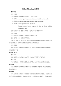 《Unit 7 Seasons Reading 1 A poem about seasons》教案1-八年级上册英语【牛津译林版】