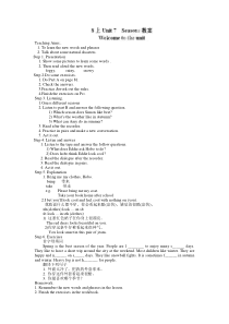 《Unit 7 Seasons Reading 1 A poem about seasons》教案3-八年级上册英语【牛津译林版】