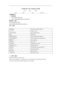 《Unit 7 Seasons Reading 1 A poem about seasons》教学设计7-八年级上册英语【牛津译林版】
