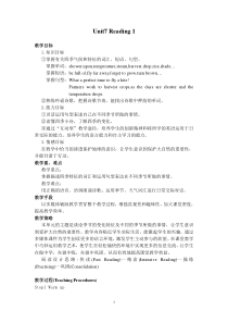 《Unit 7 Seasons Reading 1 A poem about seasons》教学设计8-八年级上册英语【牛津译林版】
