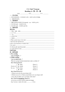 《Unit 7 Seasons Reading 1 A poem about seasons》教学设计9-八年级上册英语【牛津译林版】