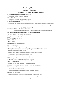 《Unit 7 Seasons Reading 1 A poem about seasons》优质教案7-八年级上册英语【牛津译林版】