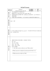 《Unit 7 Seasons Welcome to the unit》教学设计10-八年级上册英语【牛津译林版】