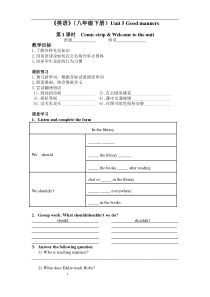 《Unit 5 Good manners Welcome to the unit》教案14-八年级下册英语【牛津译林版】