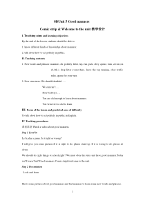 《Unit 5 Good manners Welcome to the unit》教学设计4-八年级下册英语【牛津译林版】