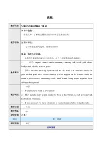 《Unit 6 Sunshine for all Reading 1 The Special Olympics World Games》教案7-八年级下册英语【牛津译林版】