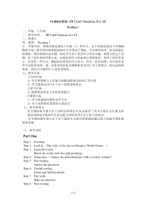 《Unit 6 Sunshine for all Reading 1 The Special Olympics World Games》教学设计9-八年级下册英语【牛津译林版】