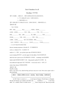 《Unit 6 Sunshine for all Reading 1 The Special Olympics World Games》优质课教案-八年级下册英语【牛津译林版】