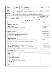 《Unit 6 Sunshine for all Welcome to the unit》教案16-八年级下册英语【牛津译林版】