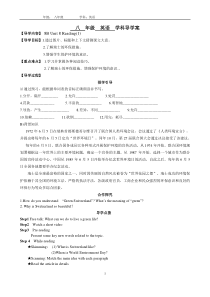 《Unit 8 A green world Reading 1 Green Switzerland》教案10-八年级下册英语【牛津译林版】