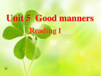 《Unit 5 Good manners Reading 1 When in Rome》PPT课件-八年级下册英语【牛津译林版】