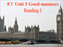 《Unit 5 Good manners Reading 1 When in Rome》PPT课件9-八年级下册英语【牛津译林版】