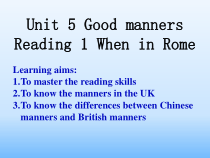 《Unit 5 Good manners Reading 1 When in Rome》PPT课件8-八年级下册英语【牛津译林版】