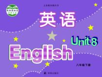 《Unit 8 A green world Welcome to the unit》教学课件3-八年级下册英语【牛津译林版】