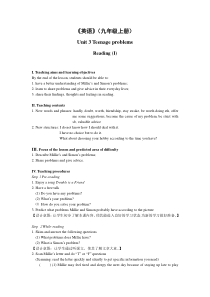 《Unit 3 Teenage problems Reading 1 What should I do》教案设计2-九年级上册英语【牛津译林版】