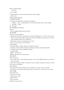 《Unit 3 Reading 1 What should I do》教案3-九年级上册英语【牛津译林版】
