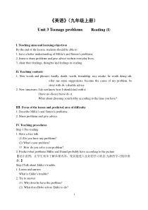 《Unit 3 Reading 1 What should I do》教案设计2-九年级上册英语【牛津译林版】