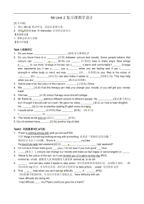 《Unit 2 Colour Reading 1 The power of colours》教案2-九年级上册英语【牛津译林版】