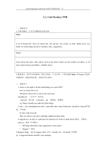 《Unit 3 Teenage problems Reading 3 What should I do》教案4-九年级上册英语【牛津译林版】