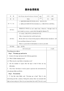 《Unit 4 Comic strip and Welcome to the unit》教案设计6-九年级上册英语【牛津译林版】