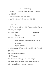 《Unit 4 Growing up Period 1 Welcome to the unit》教案4-九年级上册英语【牛津译林版】