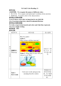 《Unit 2 Colour Reading 1 The power of colours》教案设计2-九年级上册英语【牛津译林版】